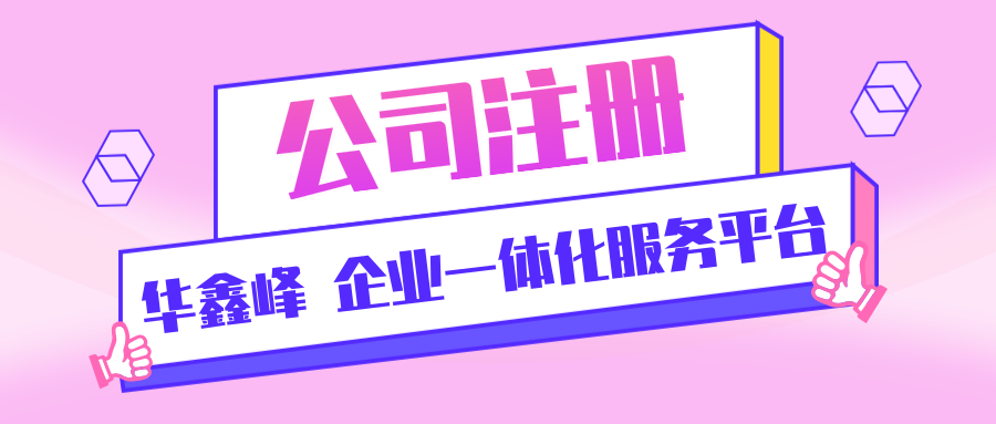 公司名称注册要求 公司名称注册要求