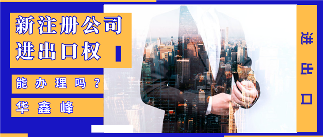 注册公司 注册公司