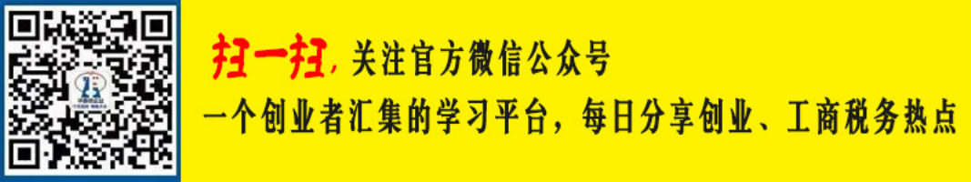 深圳华鑫峰代理注册深圳公司