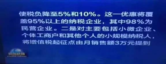 2019年小微企业减税最新政策，看完这篇就懂