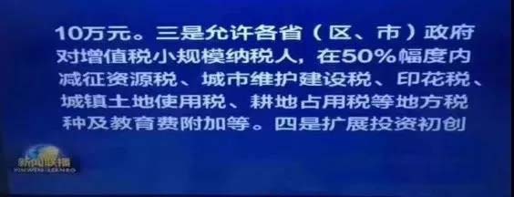 2019年小微企业减税最新政策，看完这篇就懂