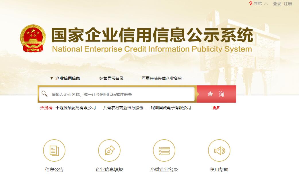 2019年企业工商年报怎么做？