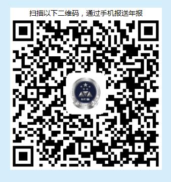 工商年检网上申报流程 工商年检网上申报流程