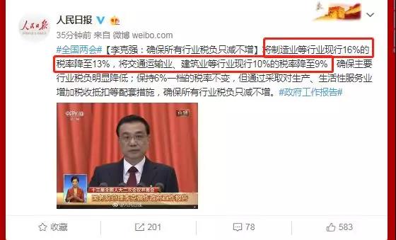 企业增值税
