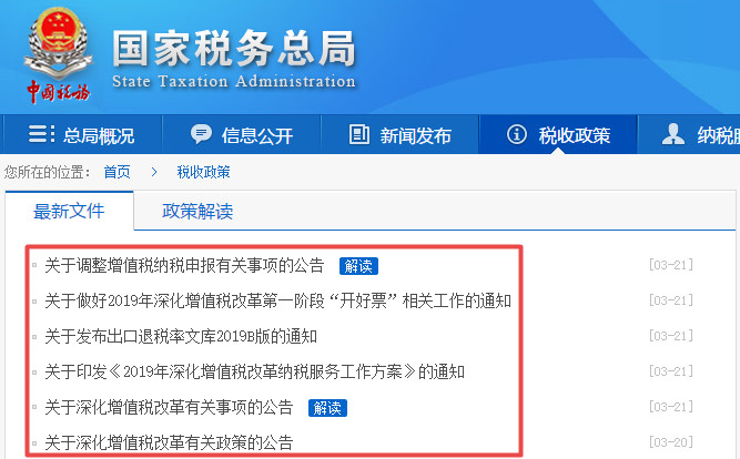 增值税