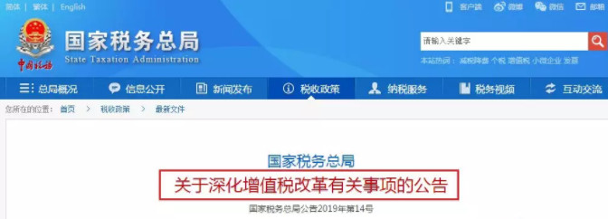 增值税解读