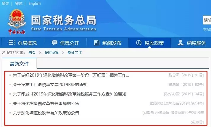 国家税务总局
