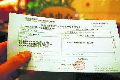 发票