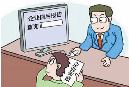 企业年报