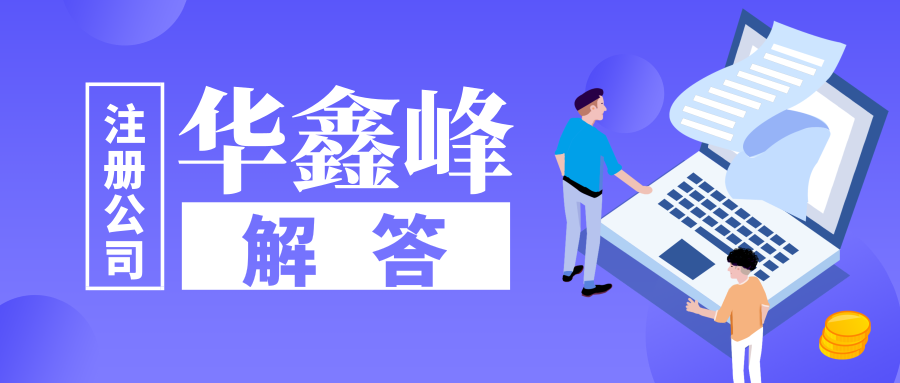有限合伙企业注册流程