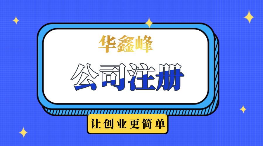 物流公司注册条件