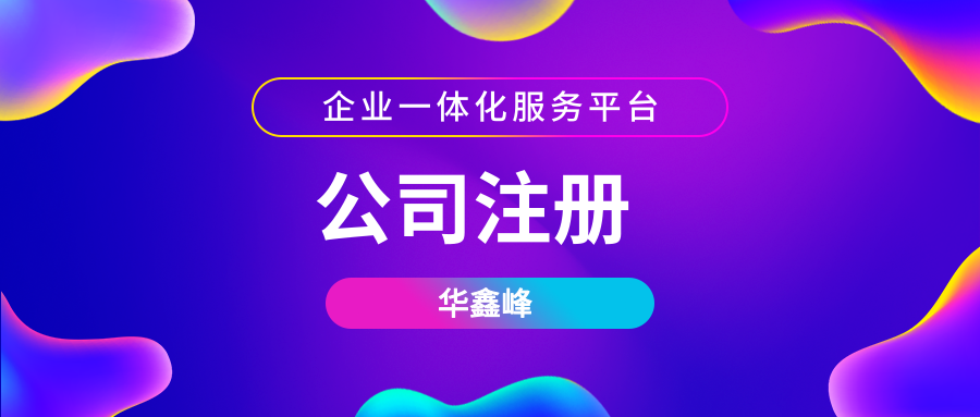办教育机构需要什么手续