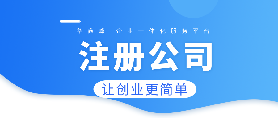 注册P2P公司需要什么条件 注册P2P公司需要什么条件