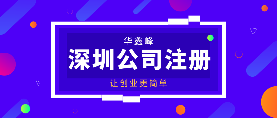 子公司注册流程