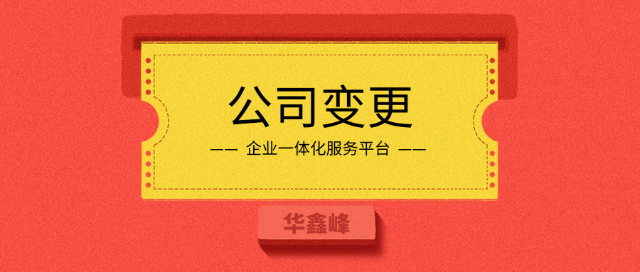 企业增资流程