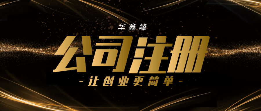 注册资本与实收资本的区别