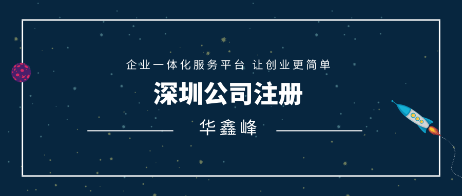 办营业执照需要什么材料