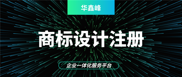 注册商标 注册商标