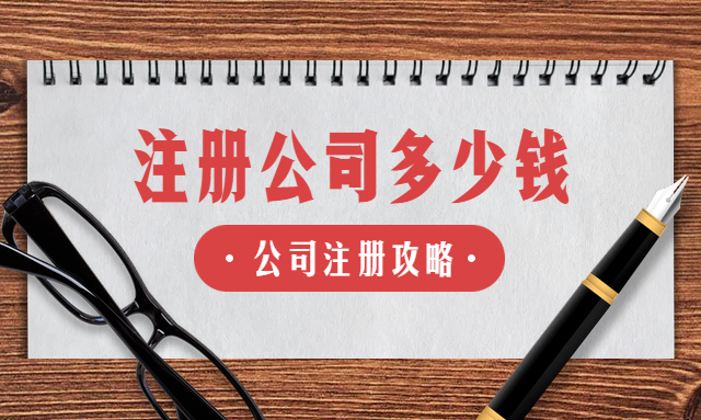 注册深圳家政公司