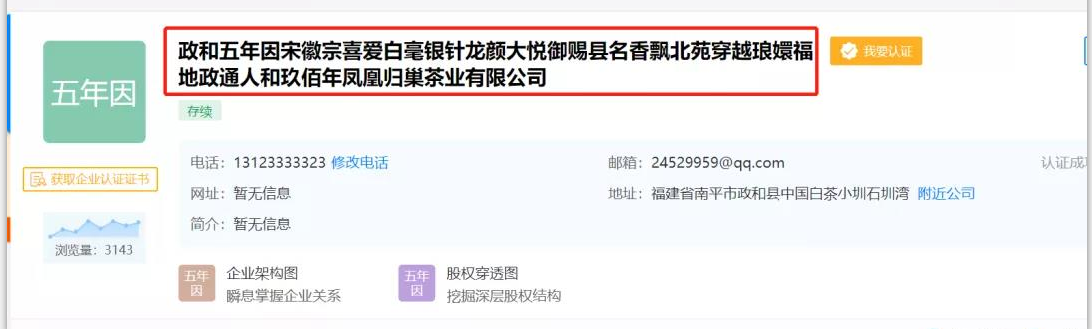 深圳注册公司第一步