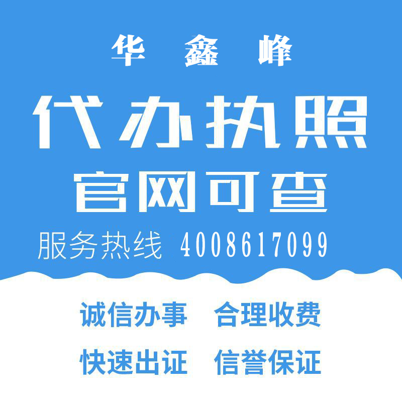 注册深圳公司流程