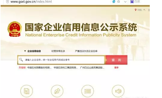 深圳公司注册查询入口