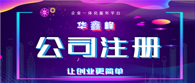 公司变更