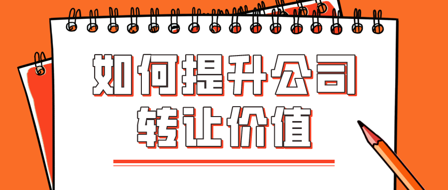 深圳公司转让 深圳公司转让