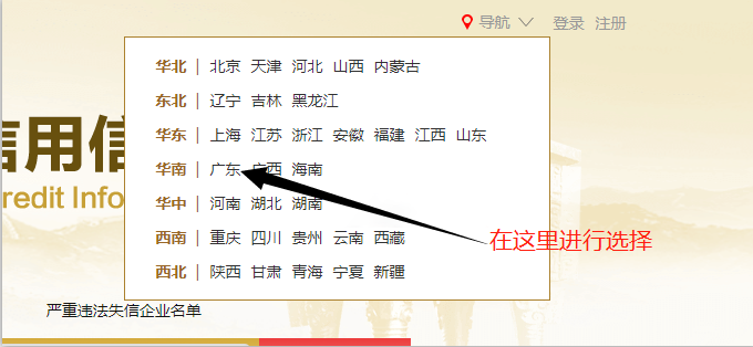 注册公司网上核名