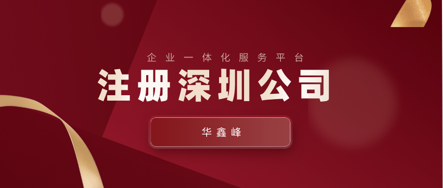 注册深圳公司后多久要进行工商年报？