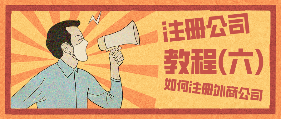 深圳注册个体工商户流程