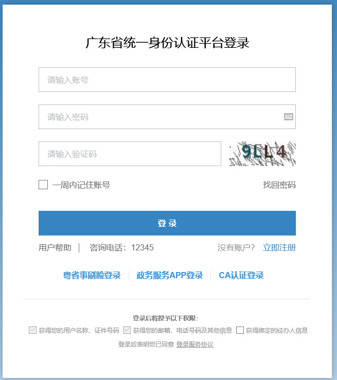 深圳公司注销流程