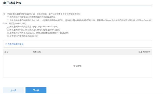深圳公司注销流程