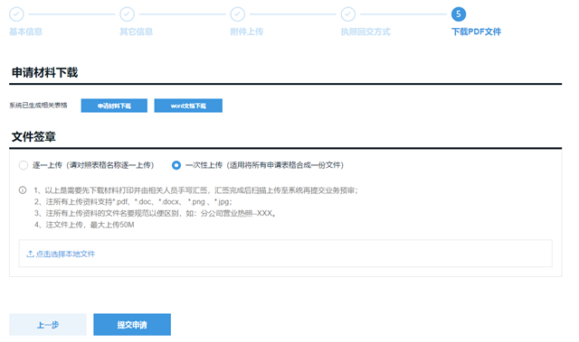 深圳公司注销流程