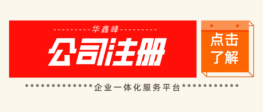 深圳公司注册 深圳公司注册