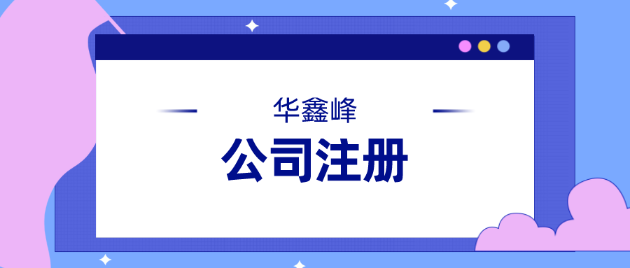 注册个人独资企业 注册个人独资企业