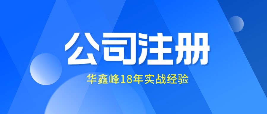 深圳办理食品经营许可证